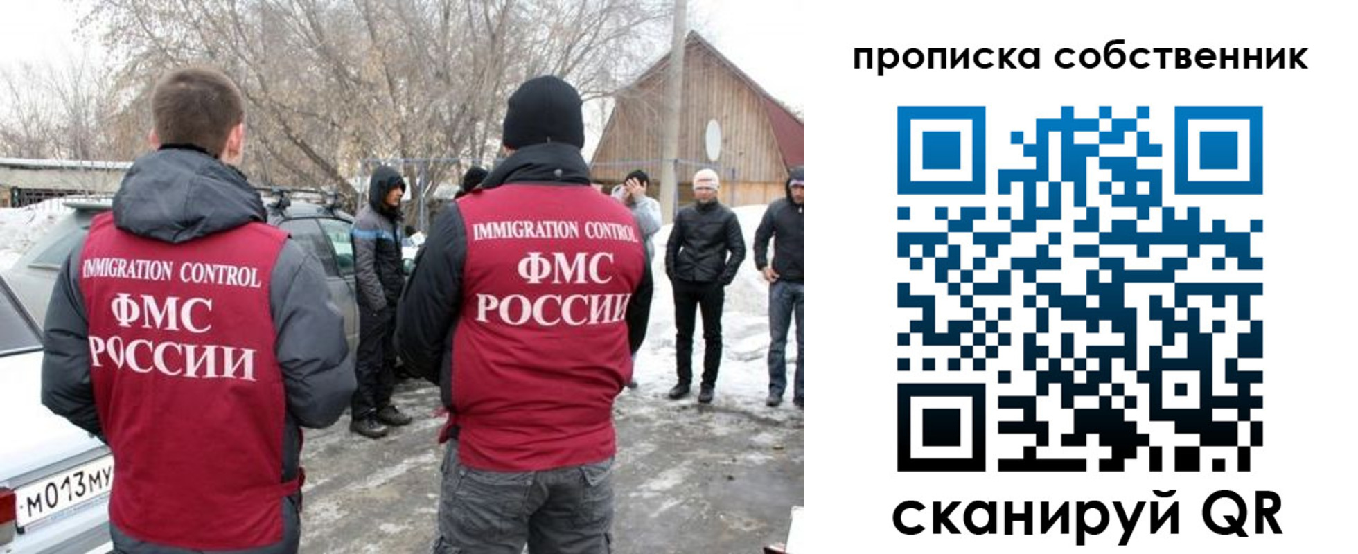 прописка в квартире в Лыткарино