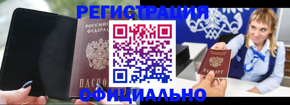 купить прописку в Лыткарино