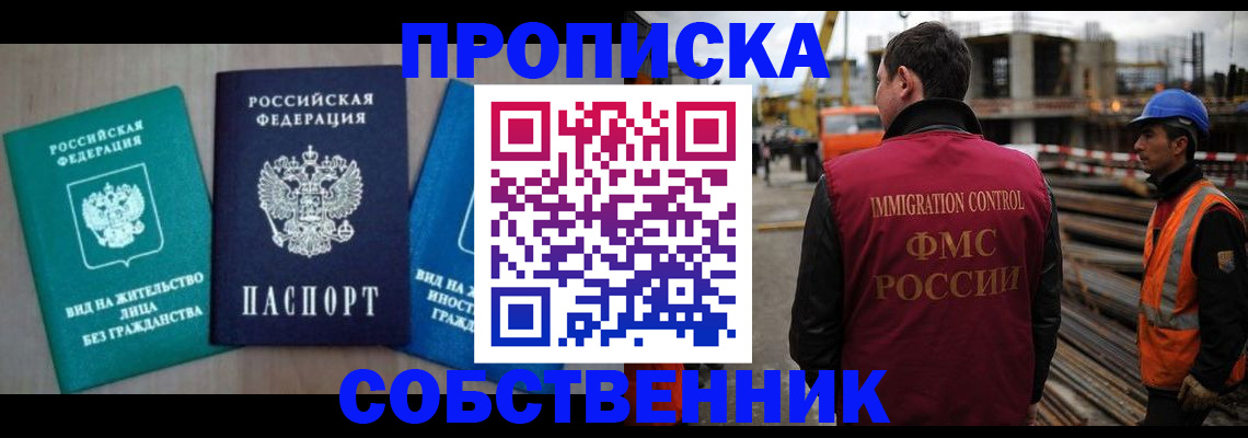 прописка для кредита в Лыткарино